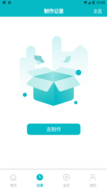 轻松抠图合成永久免费版