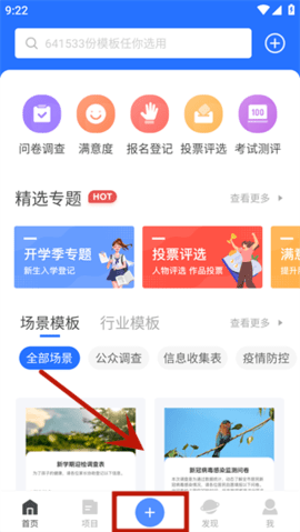 问卷网会员解锁版