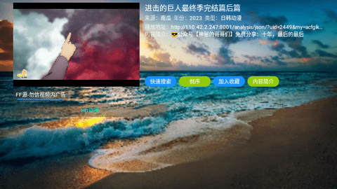 影视仓库TV内置接口版