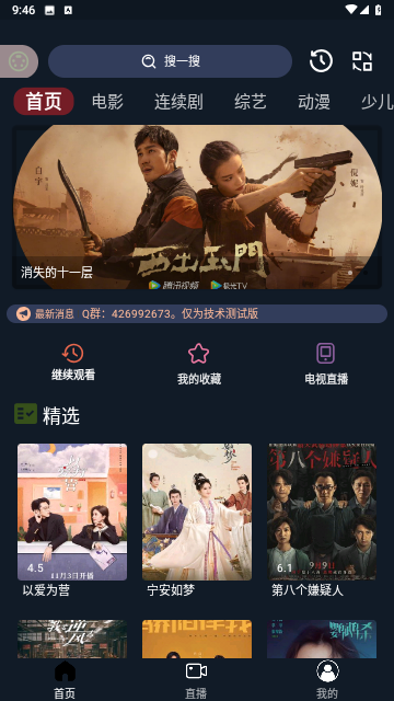 茶茶视频无限制版