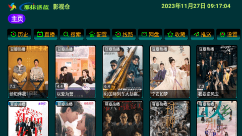 那抹湛蓝影视仓高清免费版