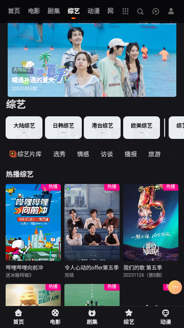 看他影院无广告版