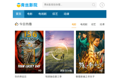 青丝影院高清免费版