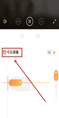 萤石云视频家庭版