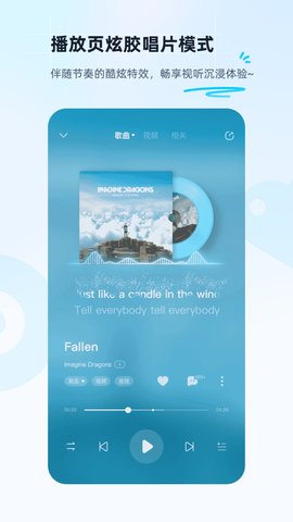 酷狗音乐安卓精简版