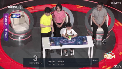 海星TV免授权码版