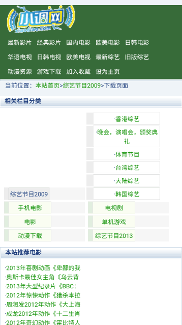 小调网高清免费版