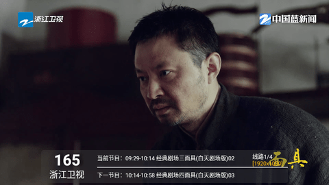 挺好TV Pro高清免费版