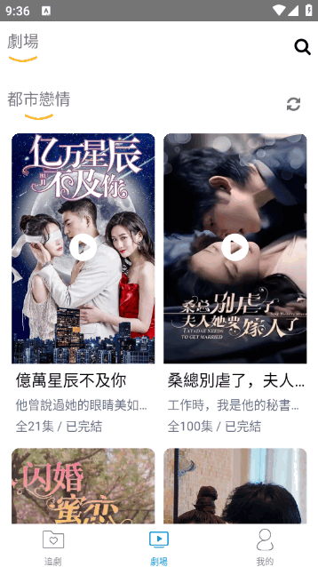 喜鹊TV高清免费版