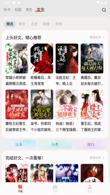 汽水小说无广告版