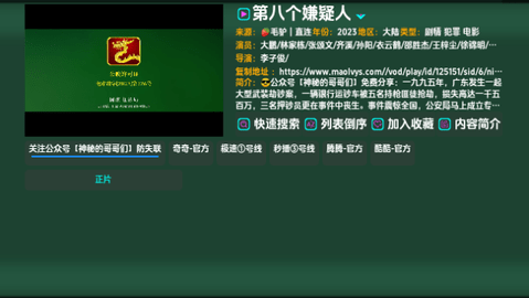 恒星影视百晓生版高清免费版