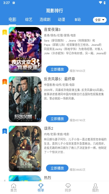 樱花视频4.9.0无限制版