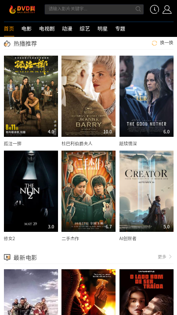 第六影院无限制版