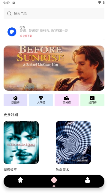 海鸥影视投屏免费版