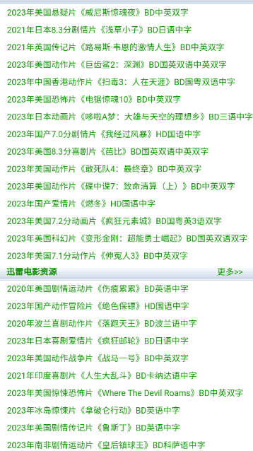 小调网高清免费版