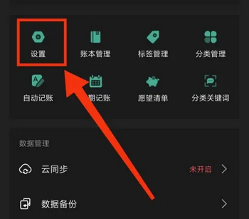 一木记账高级精简版