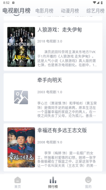 气球影视无限制版