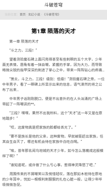 全本小说网无广告版