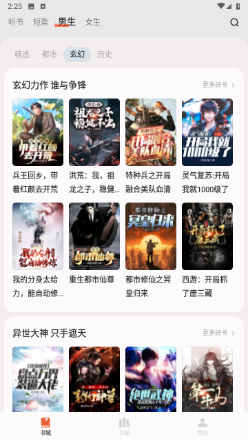 汽水小说无广告版