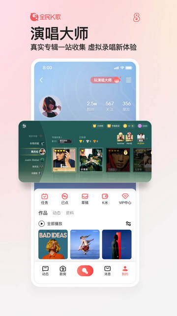 全民K歌去广告最新精简版