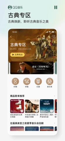 QQ音乐无广告版