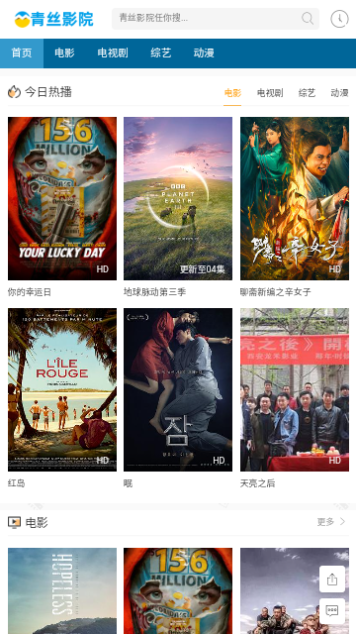 青丝影院高清免费版