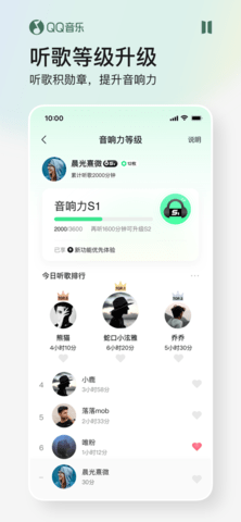 QQ音乐无广告版