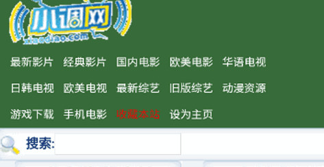 小调网高清免费版