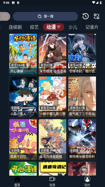 茶茶视频无限制版