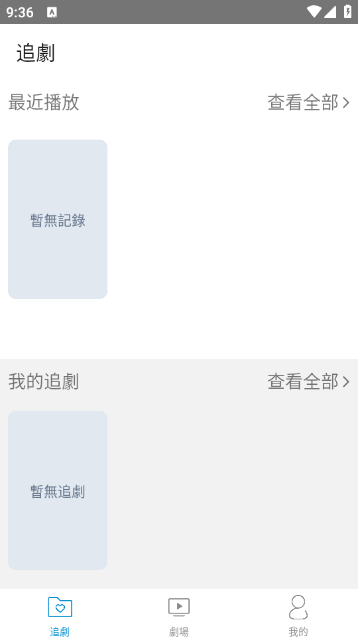 喜鹊TV高清免费版