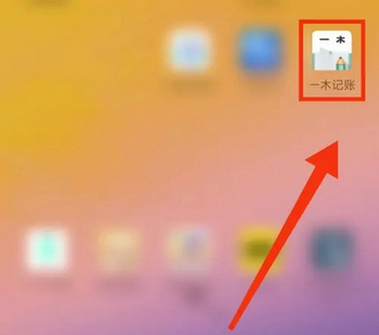 一木记账高级精简版