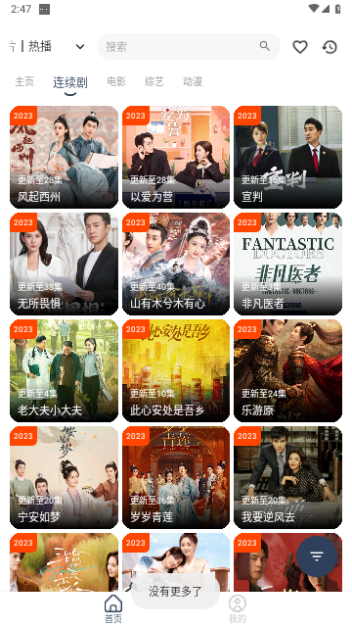 青蛙影视9.9.9无限制版