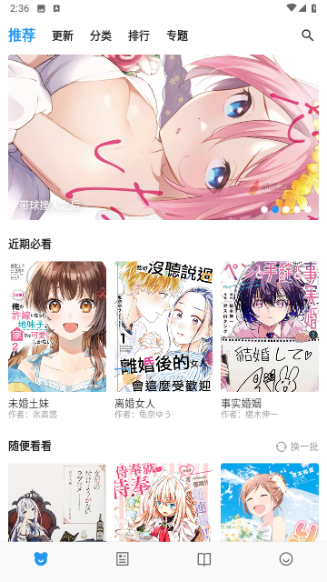 动漫之家X永久免费版