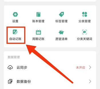 一木记账高级精简版