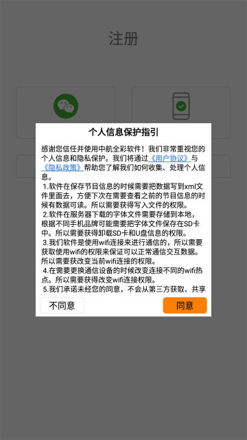 LEDMobile免费版