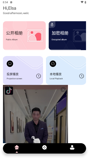 追风视频投屏免费版