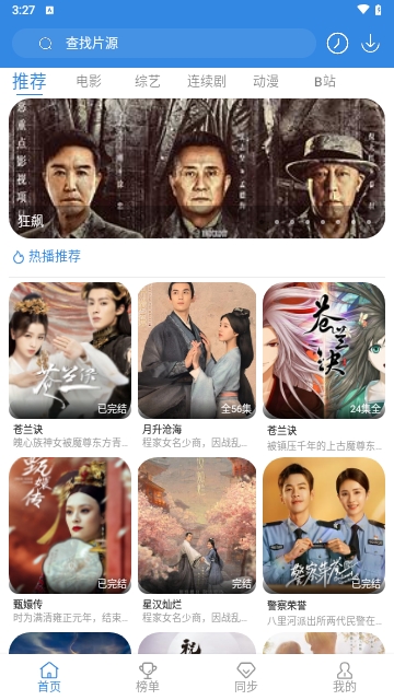 樱花视频4.9.0无限制版