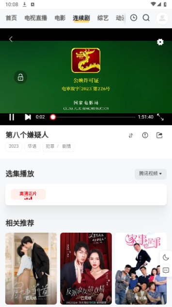 万达影视无广告版