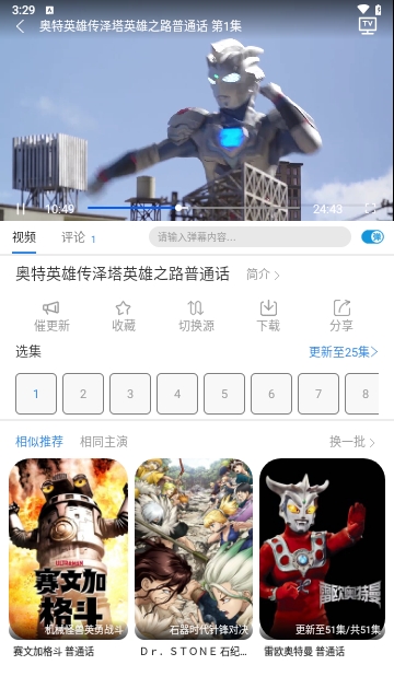 樱花视频4.9.0无限制版