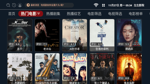 左左影院无广告版