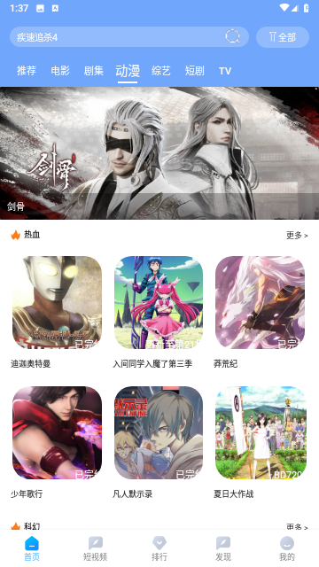 雨林影视无广告版