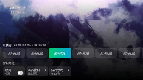 飞流直播2026最新版