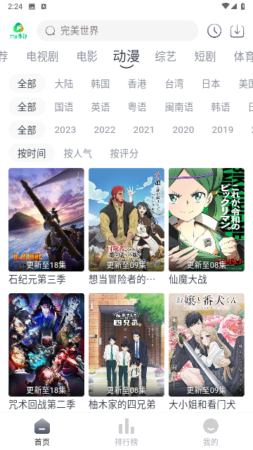 米花影视高清免费版