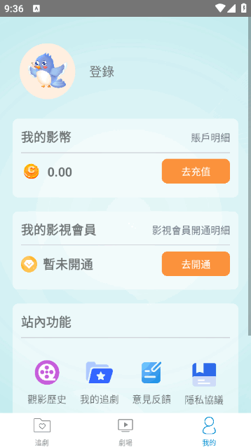 喜鹊TV高清免费版