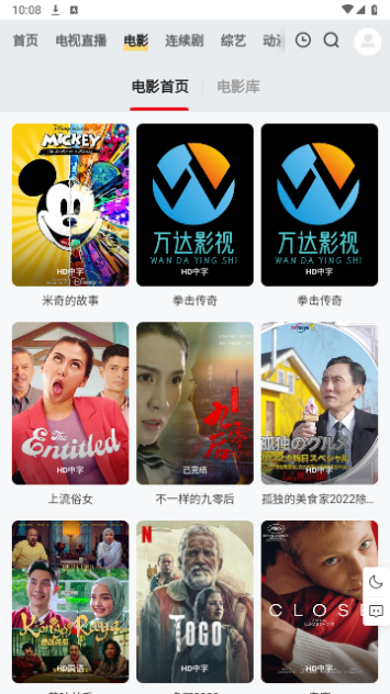 万达影视无广告版