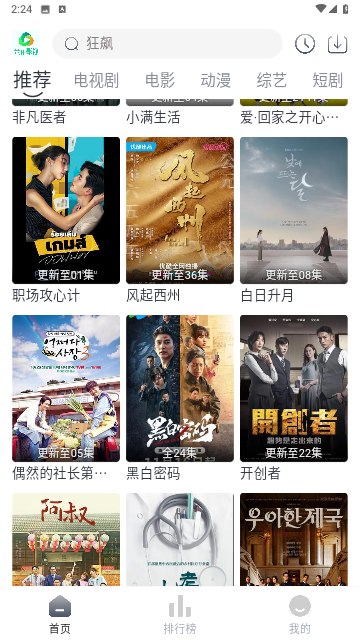 米花影视高清免费版