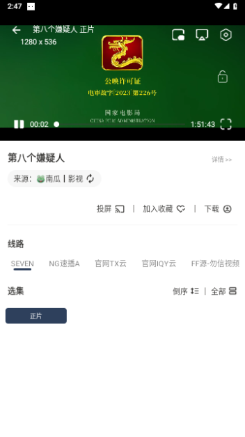 青蛙影视9.9.9无限制版