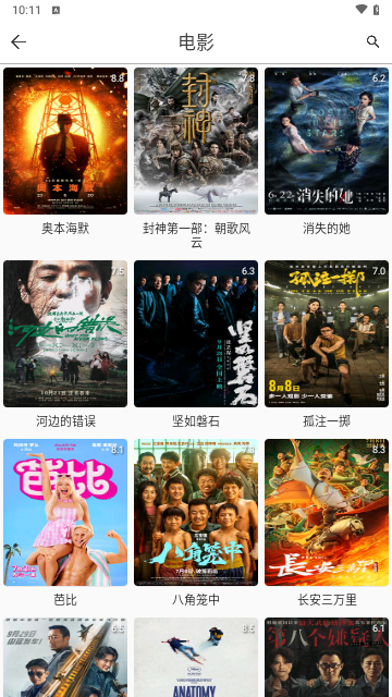 光源追剧高清免费版