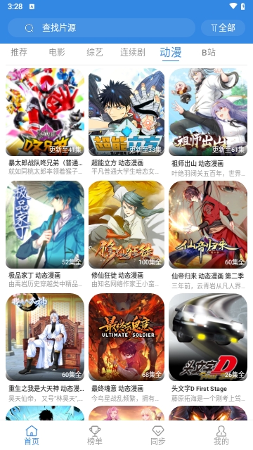 樱花视频4.9.0无限制版