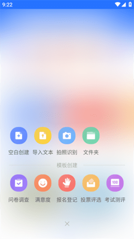 问卷网会员解锁版